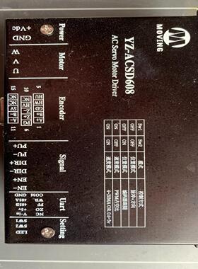 MOVING 驱动器  YZ-ACSD608（耶耶电子）