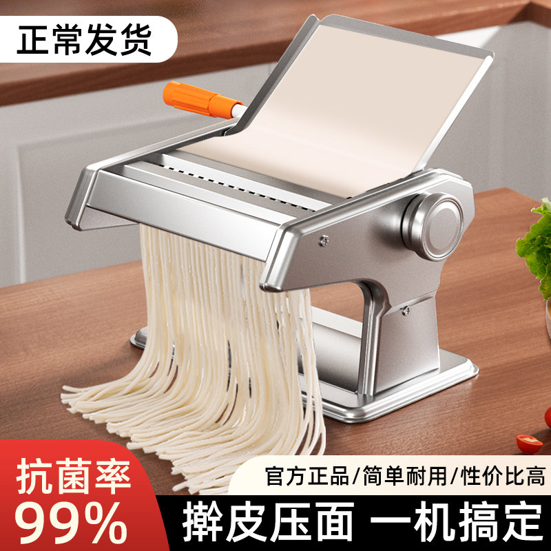 俊媳妇压面机手动家用手摇小型做面条机全自动擀面饺子皮用