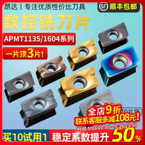数控铣刀片apmt1604硬质合金刀粒1135快进给刀头铣床cncR0.8