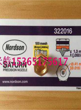 议q价-322024Nordson美国诺信322016喷嘴322014喷头