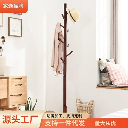家逸实木衣帽架落地卧室挂衣架简易单杆式家用房间实木衣架衣服架
