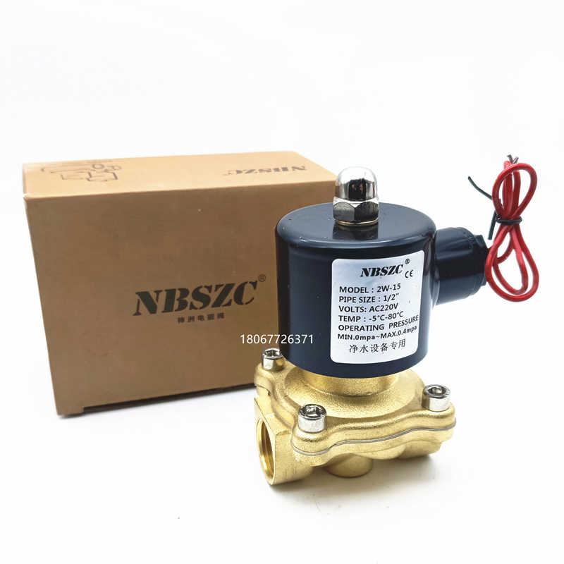 NBSZC余姚神洲净水设备专用电磁阀直饮机水阀2W-15铜线圈220V