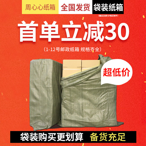 淘宝纸箱快递包装纸盒物流打包箱特硬三层五层搬家半高箱批发