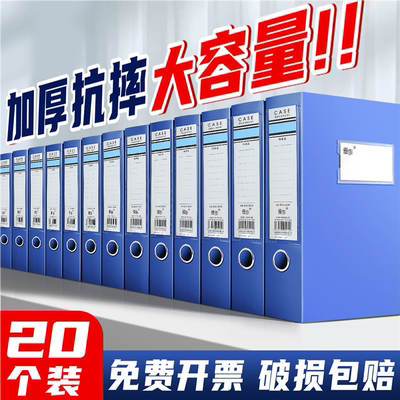 20个装加厚档案盒A4文件盒蓝色资料文档合同文件夹收纳盒子会