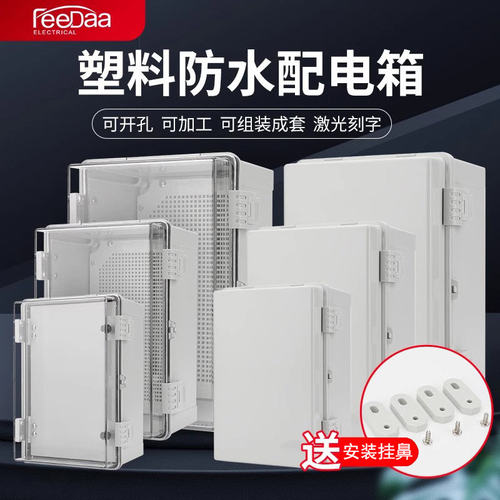 户外卡扣防水电气箱塑料PVC透明基业箱室外配电箱控制接线盒