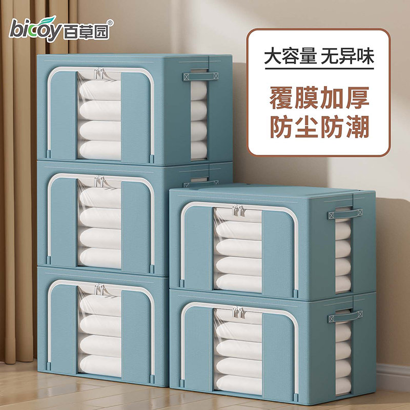 百草园衣物收纳箱衣服整理箱家用可折叠牛津布衣柜百纳箱粗钢架