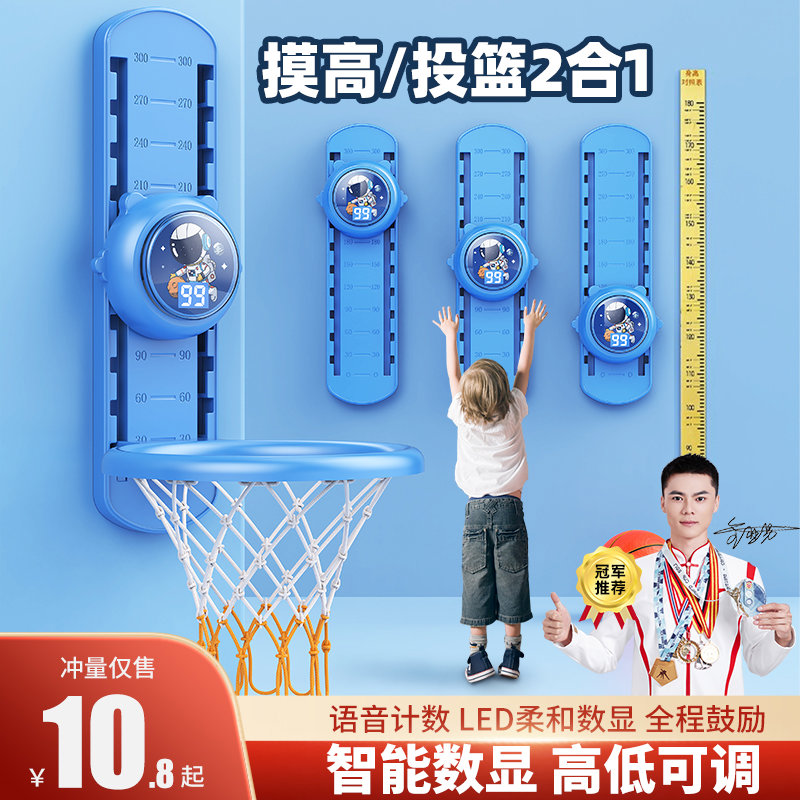 摸高神器儿童语音摸高跳计数器弹跳高拍拍乐训练器材长高助长
