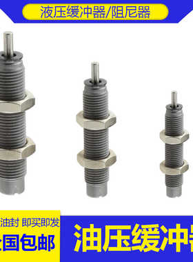 RB0806油压缓冲器RBC1007 1412 2015 2525气缸阻力器阻尼器吸