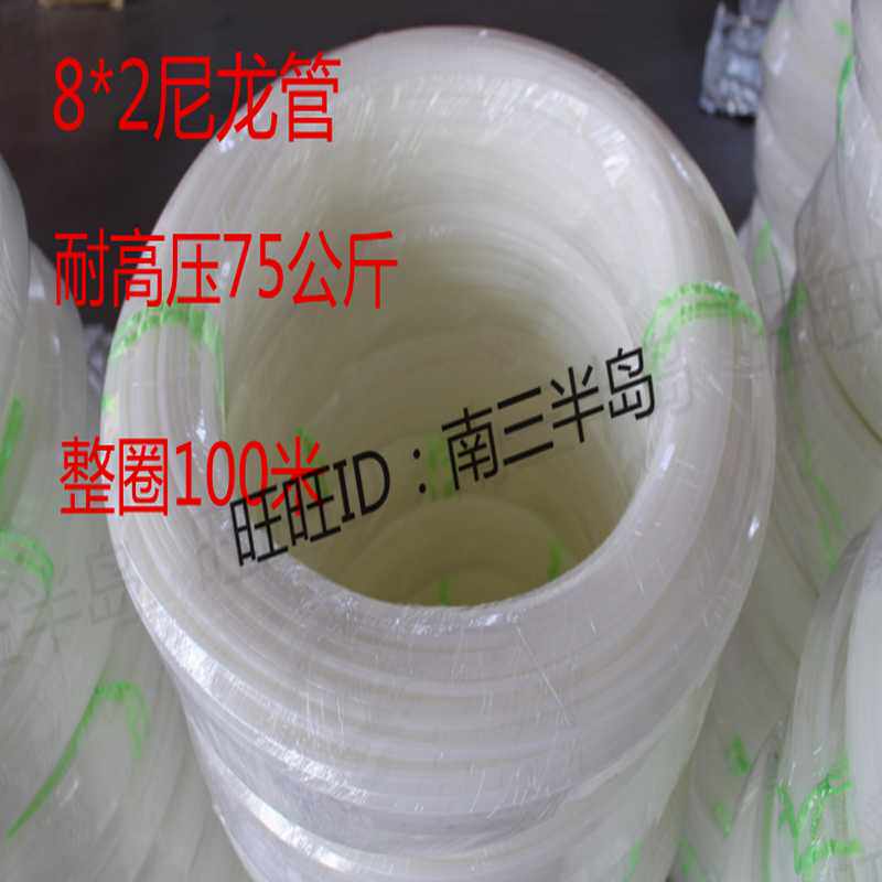 现货尼龙管8MM高温高压气管油管耐酸碱腐蚀8*2尼龙塑料管8厘