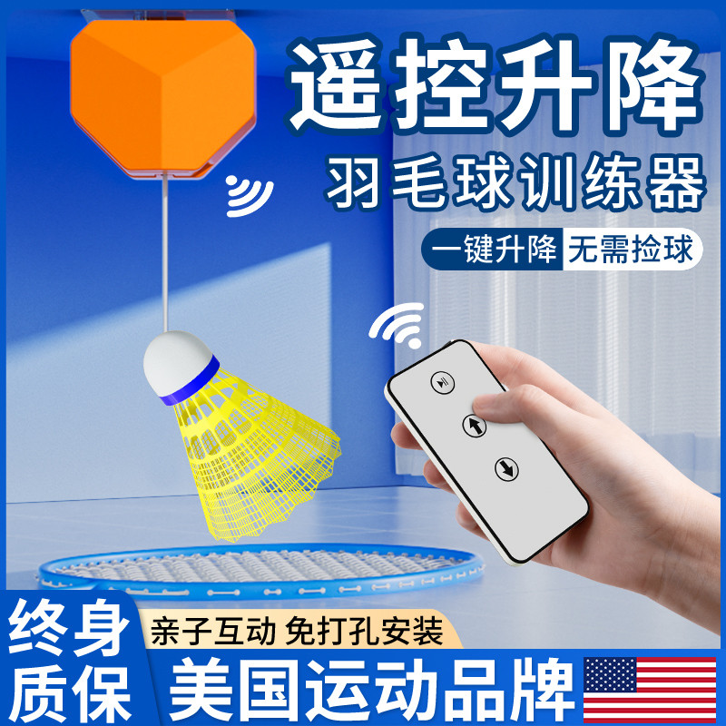 羽毛球拍单人训练器自动回弹自打室内一个人在家练习神器家用儿童