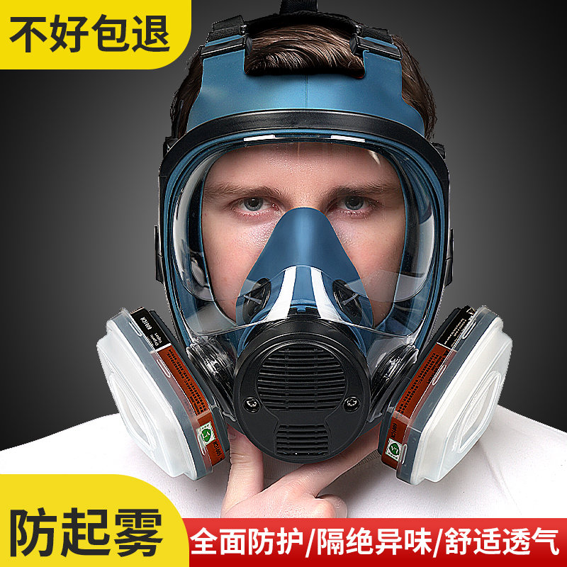 放毒氧气面罩防毒面具全面罩全脸防尘防烟打农药化工气体喷漆