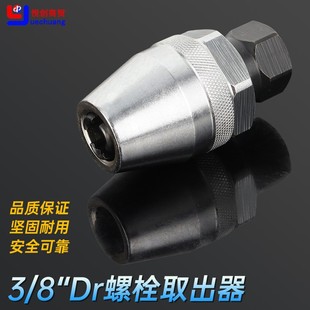 螺栓螺杆取出器生锈滑牙断头光杆螺丝拆卸汽修工具多功能万用套筒