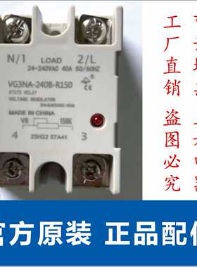 VG3NA-240B-R150 R220固态继电器