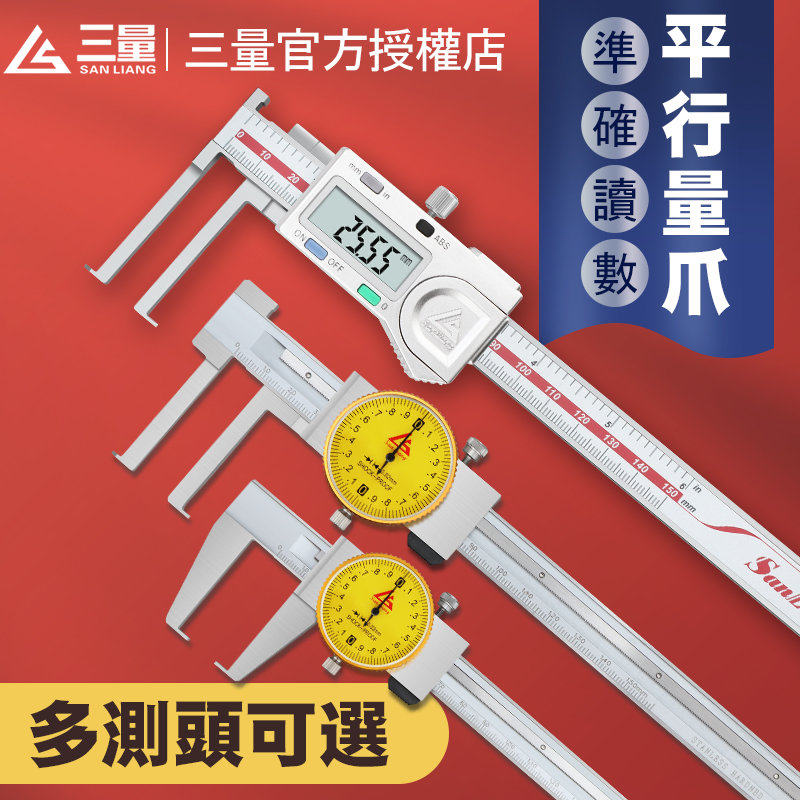 日本三量内沟槽数显游卡尺刀头内孔内圆不锈钢外沟槽10-150mm