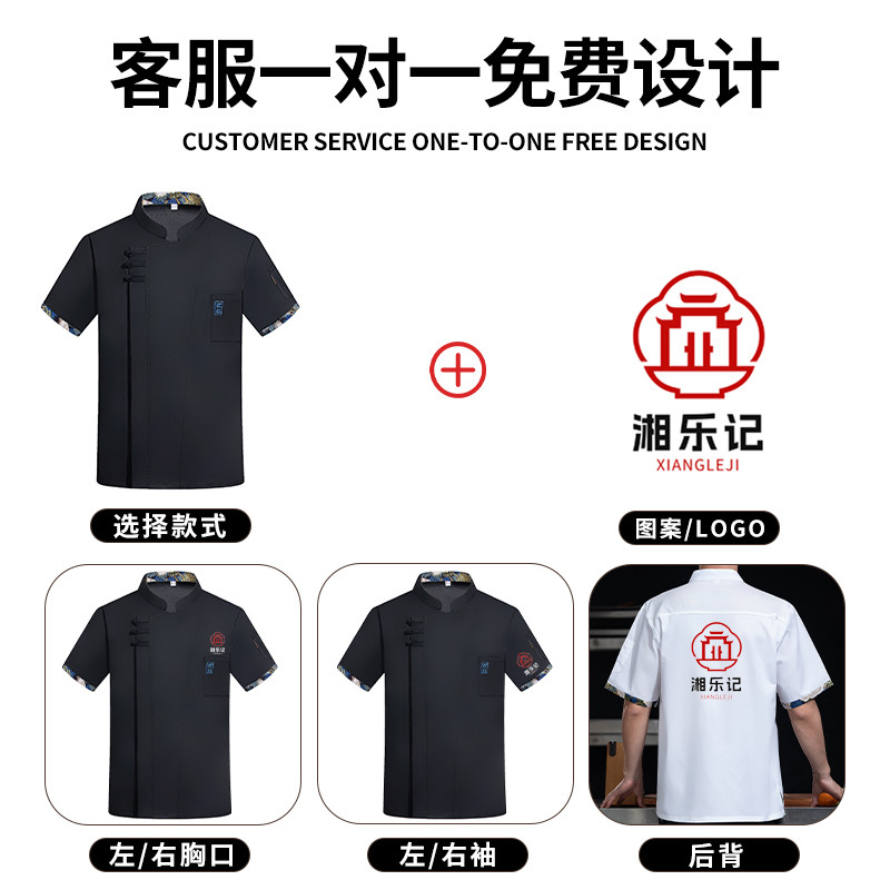 国风厨师工作服定制秋冬季中餐厅酒店后厨房防水防油短袖七分袖男
