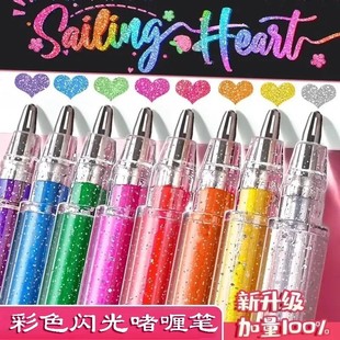 彩色闪光笔啫喱亮晶晶银光流沙变色手抄报diy手账闪闪亮珠光荧光