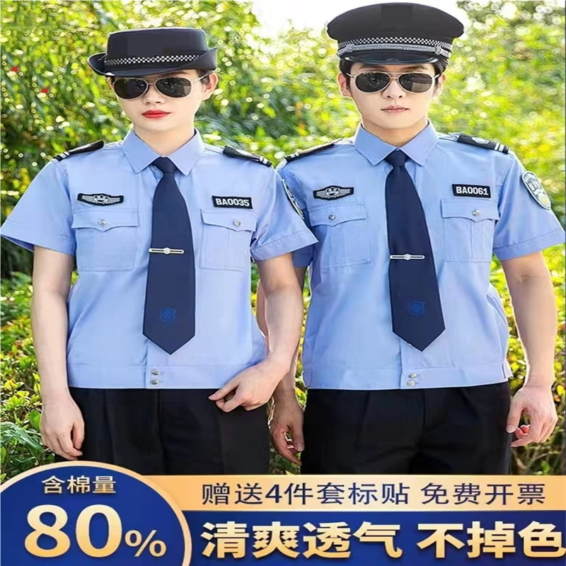 2011新式地铁保安工作服夏装短袖衬衣物业保安服套装男夏季女