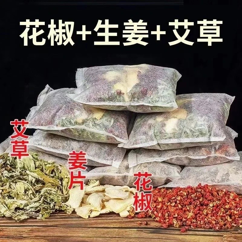 艾草生姜花椒泡脚包30g*30包艾叶老姜草本足浴包泡澡家用专用暖宫