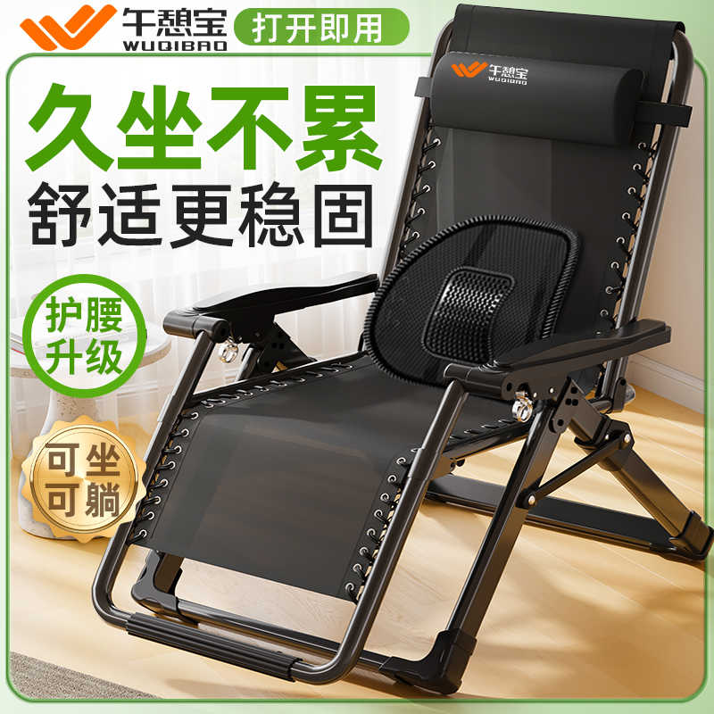 午憩宝躺椅折叠午休2025新款可坐可躺午睡床阳台休闲老人靠背