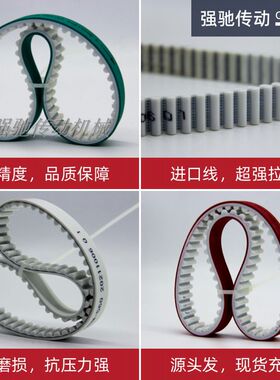同步带聚氨酯PU钢丝开口接驳缝HTDS5M8M14MAT10XLXXH同步皮带