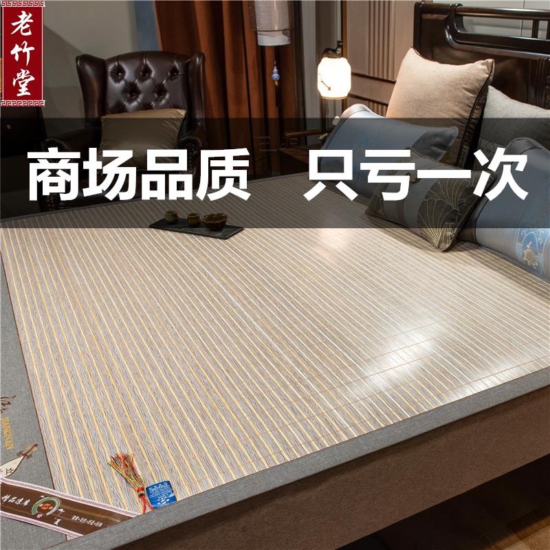 凉席竹席夏季双面直筒席子冬夏两用单人1.8米可折叠藤草冰丝席1