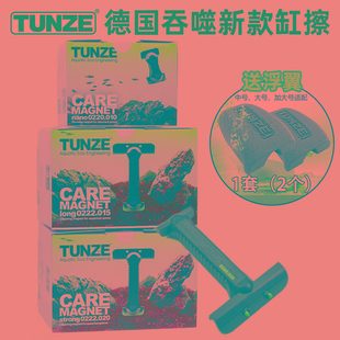 吞噬TUNZE缸擦鱼缸强力除藻刀磁力刮刀刮藻神器强磁死角刷玻璃