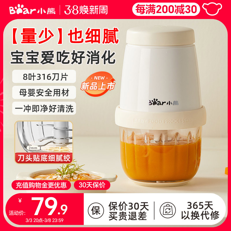 小熊辅食机多功能婴儿专用宝宝料理机打泥小型破壁打泥家用绞
