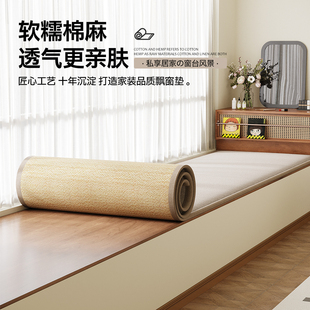 双面飘窗垫夏季 定制可拆洗卧室 窗台垫棉麻四季 通用老粗布坐垫新款
