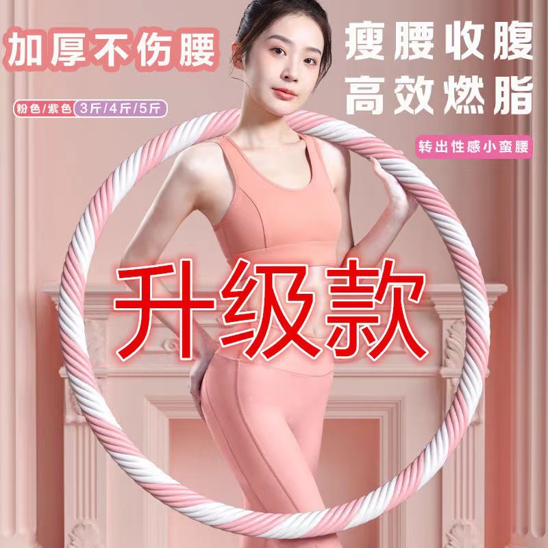 按摩呼啦圈收腹加重减肥瘦腰瘦肚神器健身专用久转不伤腰3/4/