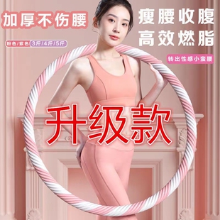 按摩呼啦圈收腹加重减肥瘦腰瘦肚神器健身专用久转不伤腰3/4/5斤