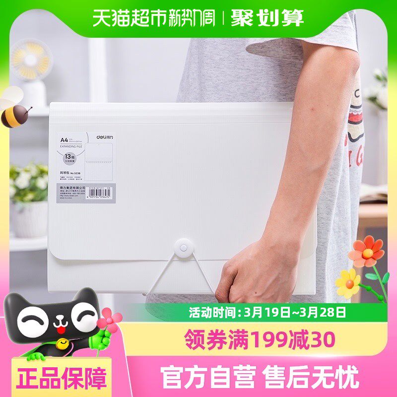 得力风琴文件夹风琴包文件袋手提包学生用收纳大容量资料册试卷