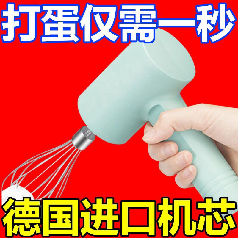 德国智能打蛋器全自动搅拌器家用淡奶油打发器厨房蛋糕专用搅拌机