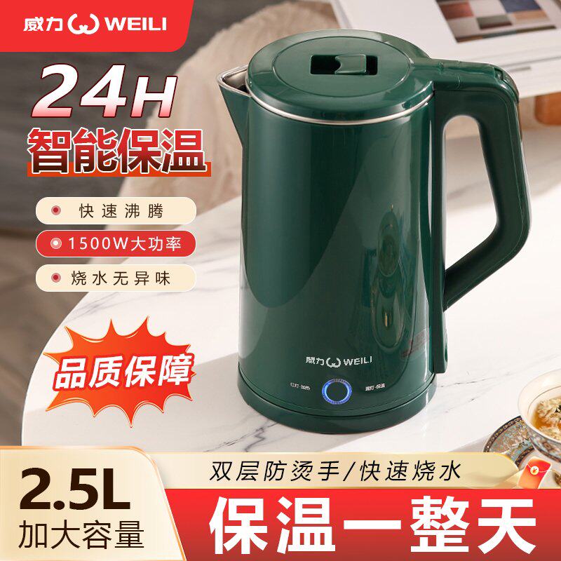 威力电热水壶家用电水壶全自动断电保温开水壶烧水器烧水壶快壶