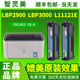 L11121E LBP290 适用佳能LBP2900硒鼓CRG303 LBP3000 原装 质