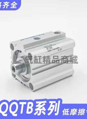 薄型低摩擦气缸MQQLB MQQTB10-16-20 25 30 40-50D-60D-75-100D