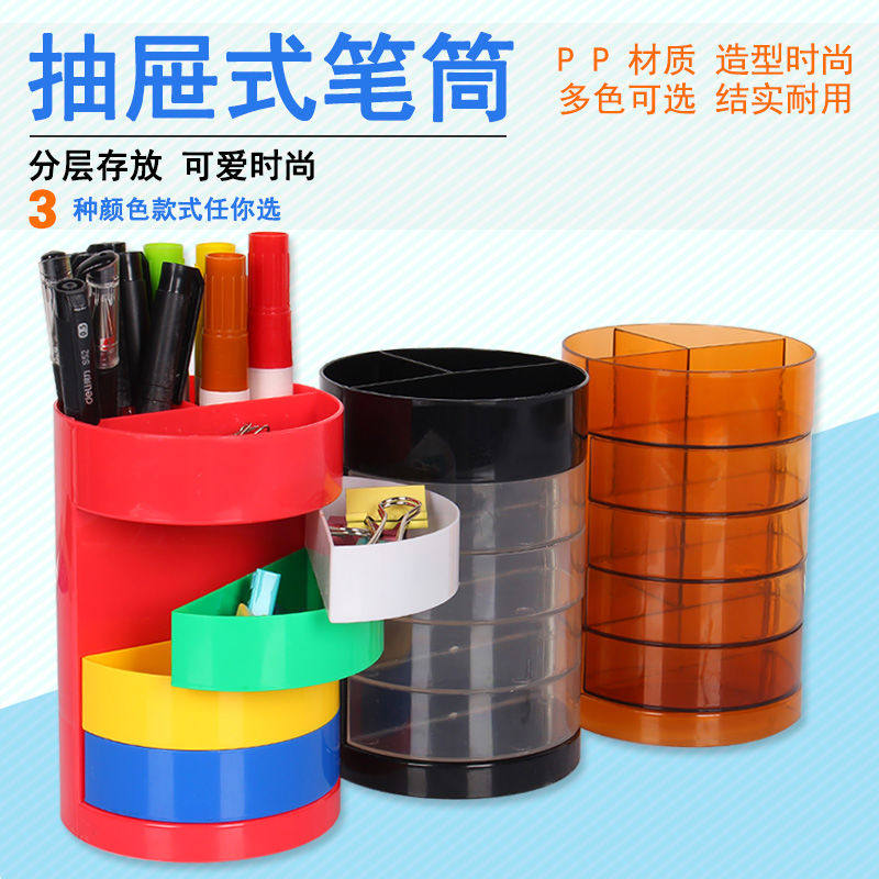 富强168圆形笔筒学生桌面多功能塑料收纳盒简约创意办公用文具