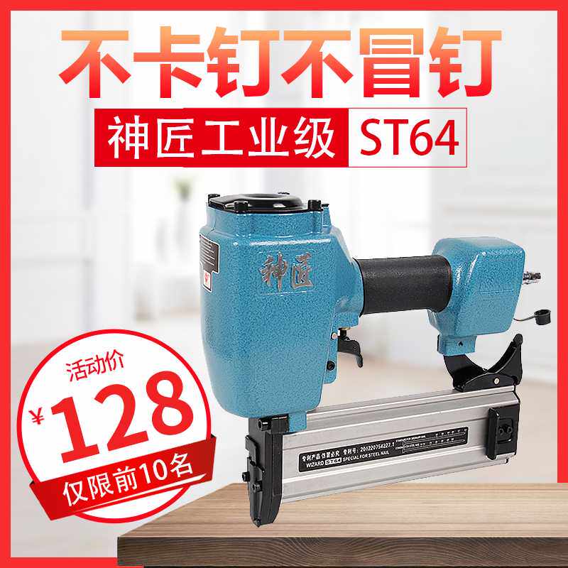 神匠气钉枪气动F30T50直钉枪钢钉汽钉码钉排钉钢排木工工具打钉抢