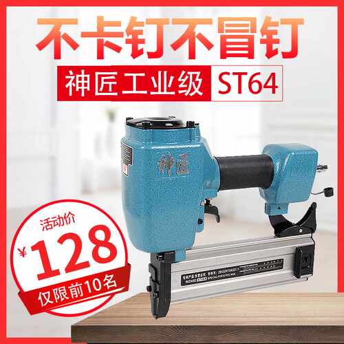 神匠气钉枪气动F30T50直钉枪钢钉汽钉码钉排钉钢排木工工具打钉抢