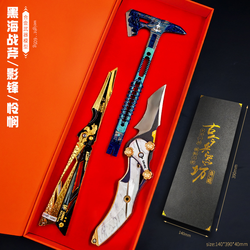 三角洲行动周边近战武器怜悯影锋刀黑海战术斧合金玩具模型礼盒