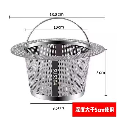 304不锈钢水槽大尺寸14过滤网洗菜盆漏斗洗碗池滤网厨房水池