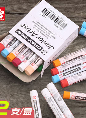 日本樱花cray-pas蜡笔单支补色白色单只黑色油画棒单色自选