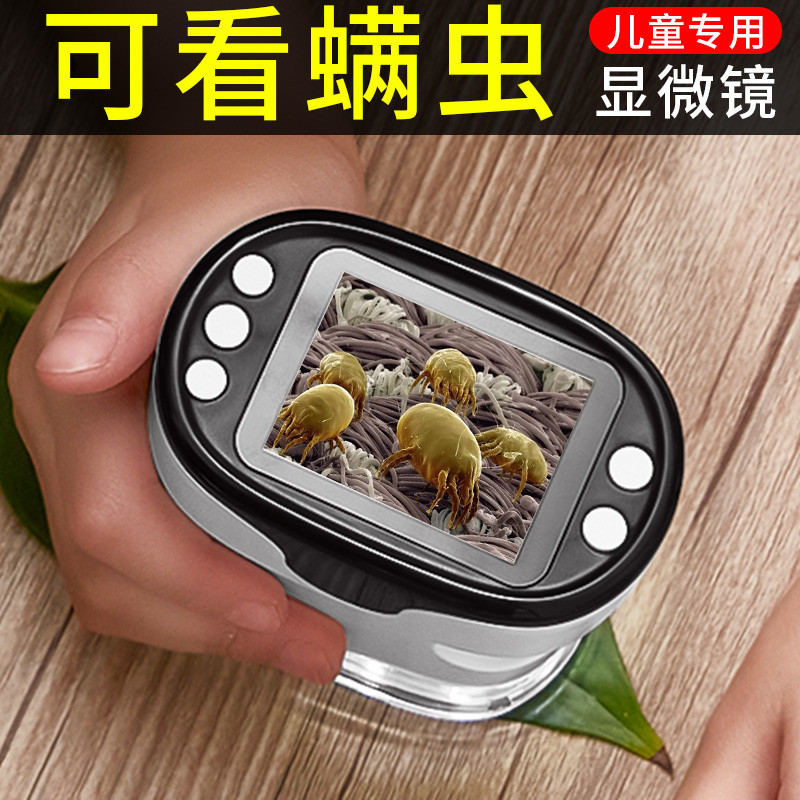 显微镜儿童科学实验套装可看细菌益智玩具男孩子男童小女孩的