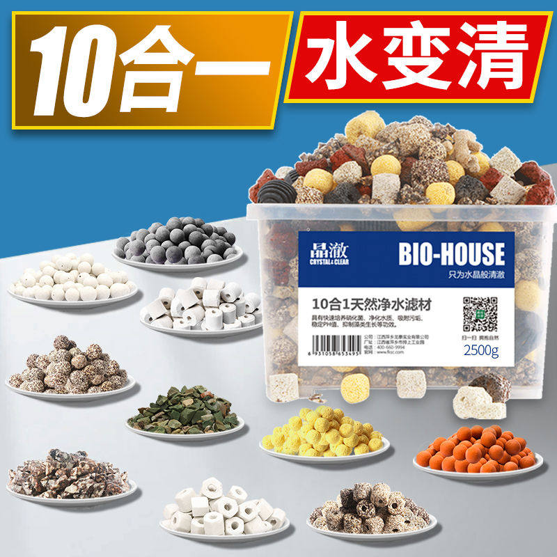 鱼缸过滤材料专用鱼池滤材细菌屋中空石英球沸石陶瓷环细菌屋