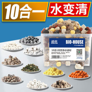 鱼缸过滤材料专用鱼池滤材细菌屋中空石英球沸石陶瓷环细菌屋