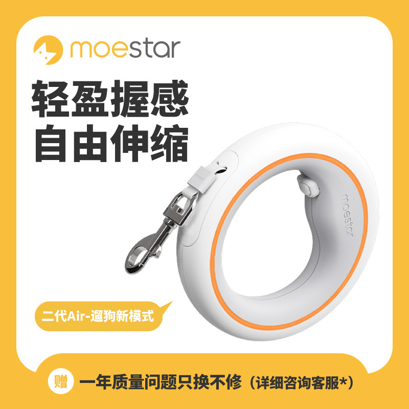 萌王星自动伸缩狗狗牵引绳中大型犬遛狗绳小狗链牵狗网红宠物用