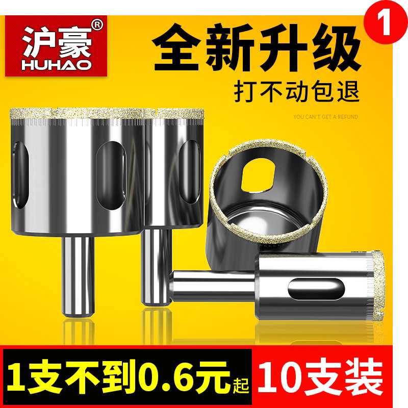 瓷砖钻头玻璃开孔器全套6mm全瓷大理石陶瓷玻化砖专用口打孔