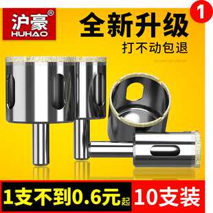 瓷砖钻头玻璃开孔器全套6mm全瓷大理石陶瓷玻化砖专用口打孔