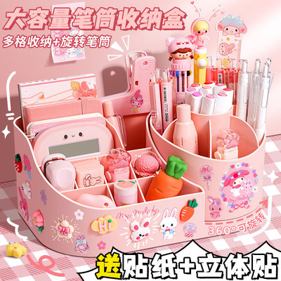 二合一旋转笔筒小学生桌面文具收纳盒儿童女孩可爱宿舍书桌收