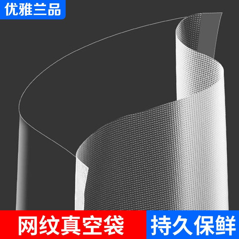 50片装 网纹路抽真空食包装封口密封机家用小型专用保鲜包装袋