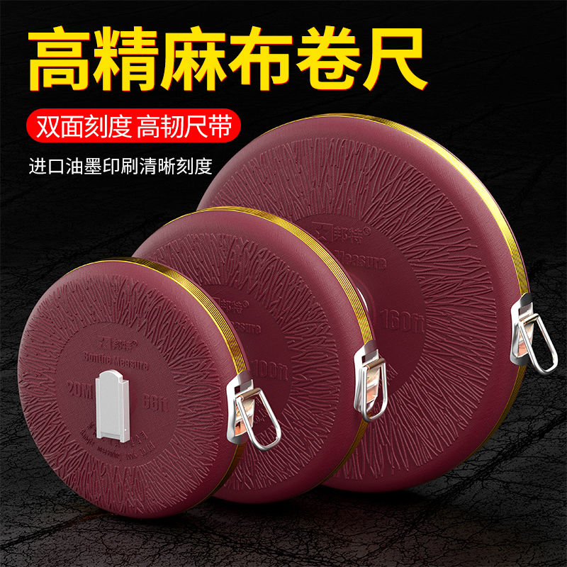 皮尺50米麻布尺30米布卷尺100米工程测量尺高精度盒尺便携皮